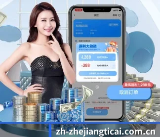浙江体彩网 APP